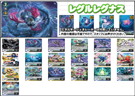 ヴァンガード レグルレグナス デッキ 蘇れ。深淵の亡者たちよ