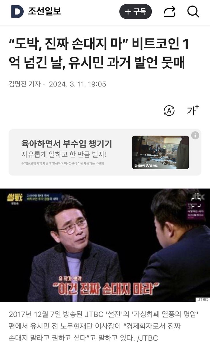 DJ정권 때 꿘들이 통일 열망에 빠져 일산 파주 등 강 북쪽 선호했었음 내가 아는 꿘 출신도 저 때 꽃길 꿈 꾸더만 현재 경기 남쪽  도시에 살고 있음 유시민 코인 사지 마라도 가관