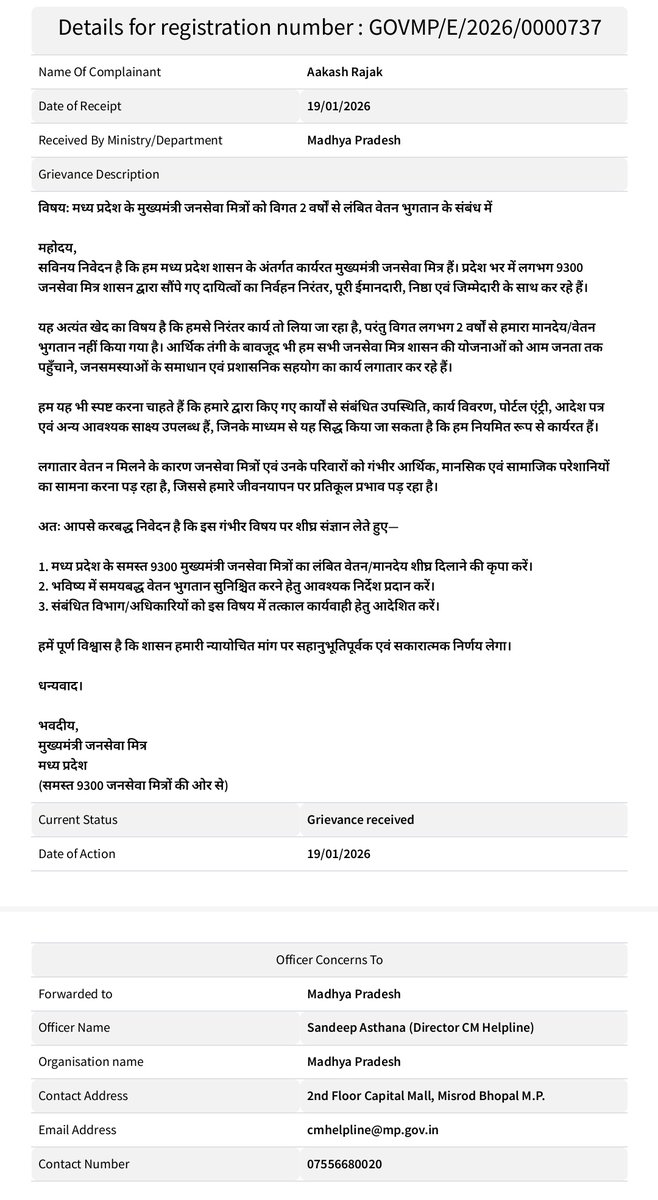 9390 CM जनसेवा मित्र पिछले 2 साल से बिना वेतन सरकार की योजनाओं को जनता तक पहुँचाने वाले ही आज सबसे ज़्यादा पीड़ित हैं 9390 जनसेवा मित्रों का लंबित मानदेय तुरंत जारी किया जाए

#CMHelpline
#जनसेवा_मित्र
#MPGovernment
#JusticeForJansevaMitra
#9390_परिवार
#MadhyaPradesh