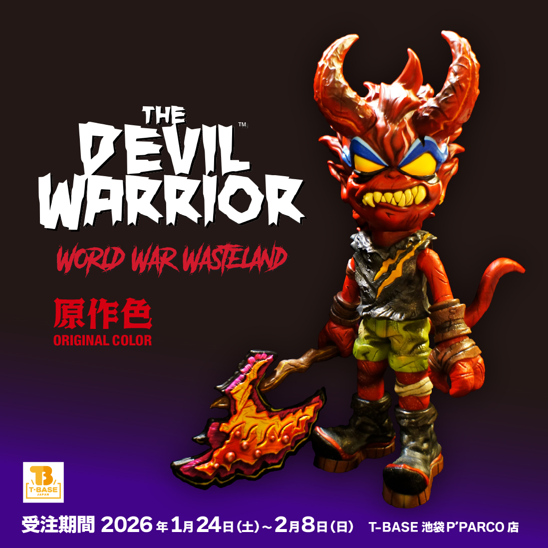 pipitoy PIPIBOY Chinese Vampire ソフビ pipitoy PIPIBOY Chinese