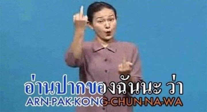 อย่ามาเสร่อเเถวนี้นะคะ tweet media