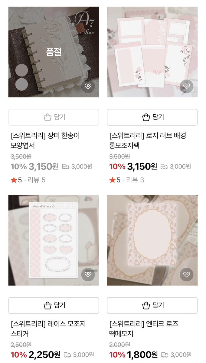 위드유상점에서 신년 할인 진행합니다~!
전품목 10% 할인해요 ♪(๑ᴖ◡ᴖ๑)♪ 🎶

🎼 : m.smartstore.naver.com/withyou0501/ca…