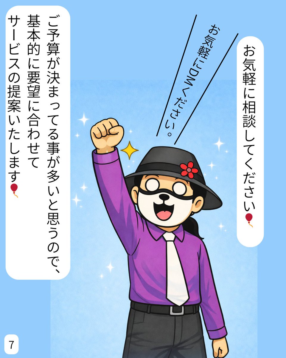 風船屋Ｄ・ＧＨＯＳＴ・ＷＯＲＫＳ🎈｜電気工事（バイト） tweet media