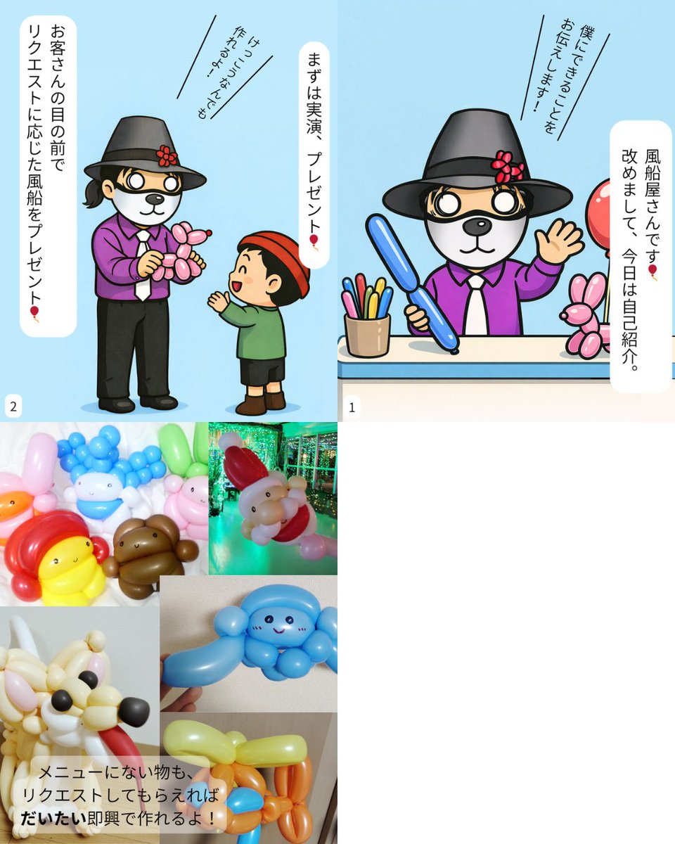 風船屋Ｄ・ＧＨＯＳＴ・ＷＯＲＫＳ🎈｜電気工事（バイト） tweet media
