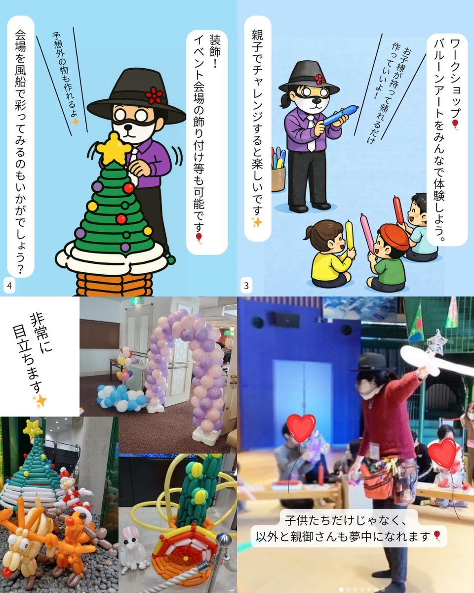 風船屋Ｄ・ＧＨＯＳＴ・ＷＯＲＫＳ🎈｜電気工事（バイト） tweet media