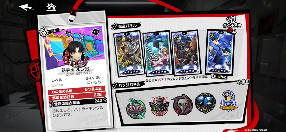 せつにゃん！ tweet media