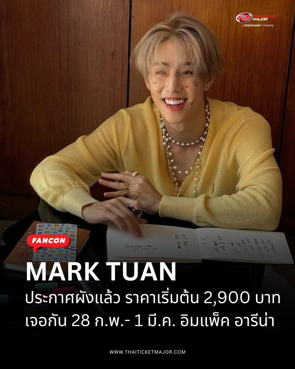 FANCON : MARK TUAN ประกาศผังแฟนคอนแล้ว ราคาเริ่มต้น 2,900 บาท อากาเซ่เจอกัน 28 ก.พ.- 1 มี.ค. อิมแพ็ค อารีน่า 💜🐰

MARK TUAN Silhouette: The Shape of You FANCON 2026 in BANGKOK

📆วันที่แสดง : 28 กุมภาพันธ์ - 1 มีนาคม 2569
📍สถานที่แสดง : อิมแพ็ค อารีน่า เมืองทองธานี
⏰เวลาแสดง :