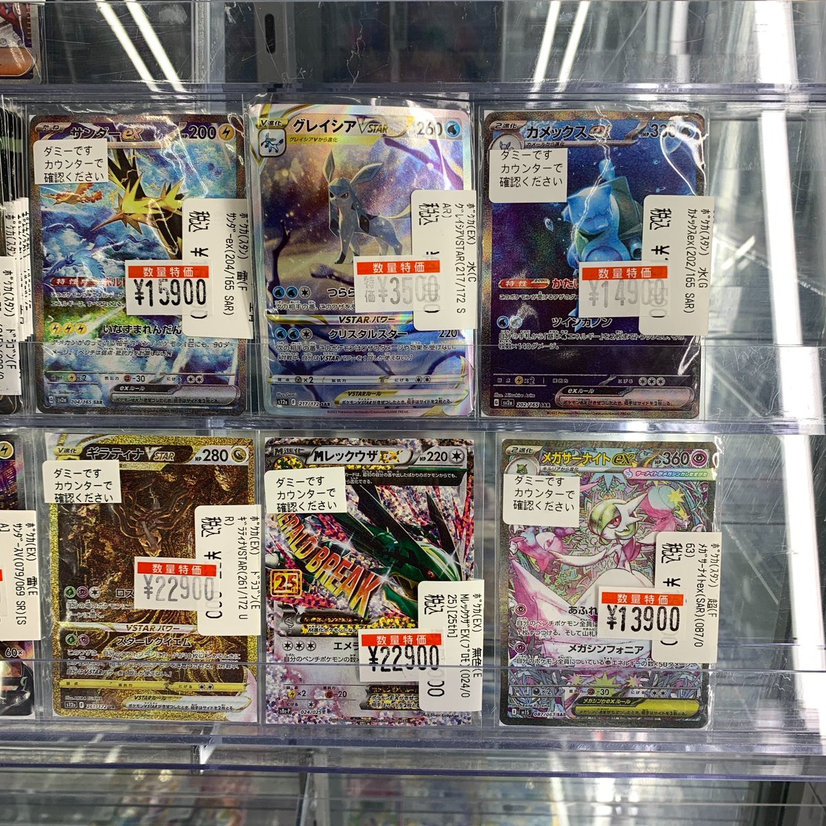 🔥🔥🔥ポケカ値下げ🔥🔥🔥 今だけのさらに！さらに！超特価！ 状態確認