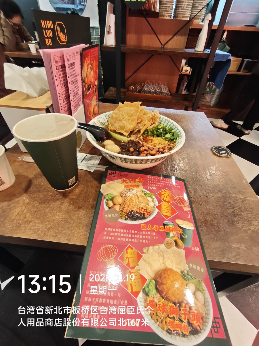 來吃贵贵的新北市新板捷運站附近的柳州螺蛳粉，nt$328元，招牌粉加D套餐，早年吃的在深圳的羅湖口岸一碗才10元，各式佩菜隨便加，也有田螺蛳肉湯味，現在版的是又酸又辣又筍絲酸酸味，佩料也昇华了價位就昇天了
