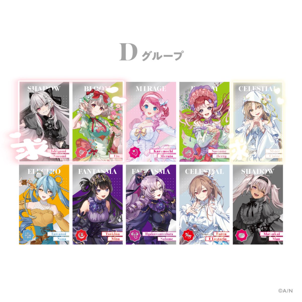 【買取】
にじさんじ 8th Anniversary 8周年グッズ
ランダムメタルカード C、Dグループ

譲）定価+送料
求）画像求スタンプ(一部友人分)　各1点

✧グループごとまとめて優先
✧初回リトリン必読

検索からもお気軽にお声かけお願いいたします。