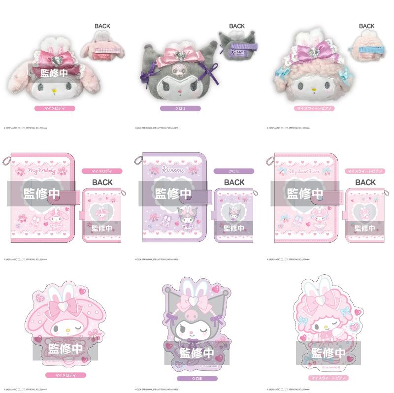 サンリオ推し活部🌈 tweet media