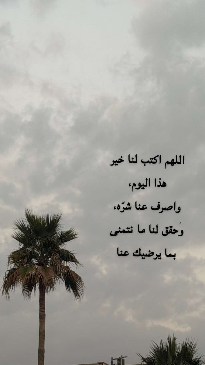 #صباح_الخير