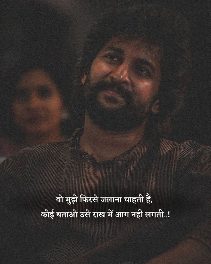 poetry_in_'s tweet photo. वो मुझे फिर से जलाना चाहती है,
कोई बताओ उसे राख में आग नहीं लगती... https://t.co/HnK78npAdg