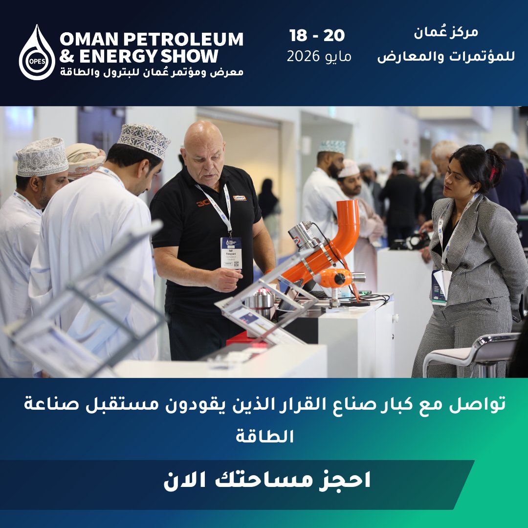 Oman Petroleum & Energy Show tweet media