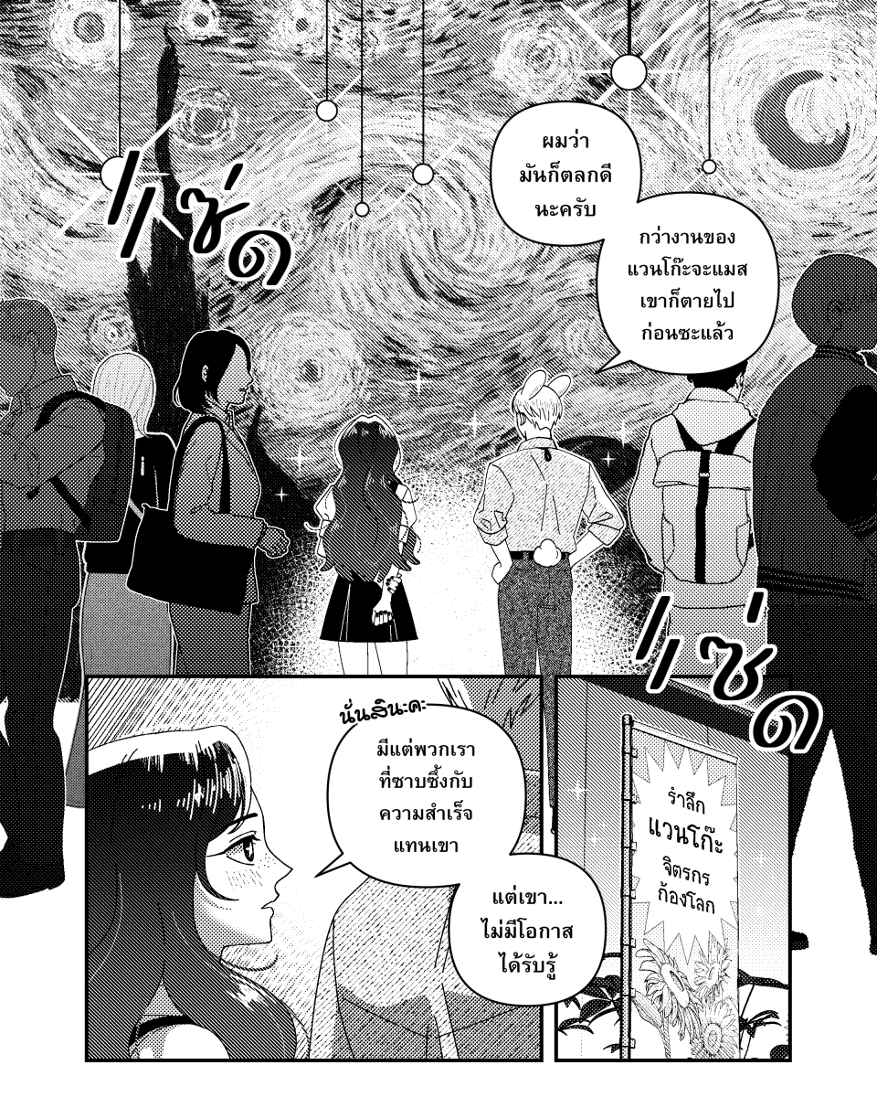 แพ ลาวา | ปั่นงาน tweet media