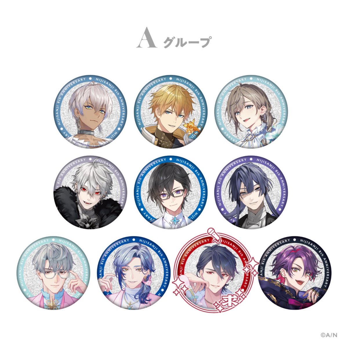 【交換 仮約束】
にじさんじ 8th Anniversary  8周年グッズ
ランダムメタルカード ランダムグリッター缶バッジ
Aグループ

譲）無印
求）求スタンプ

✧OSにて各5点購入予定
✧初回リトリン必読
✧お声かけ重なる場合は条件の良い方優先

検索からもお気軽にお声かけお願いいたします。