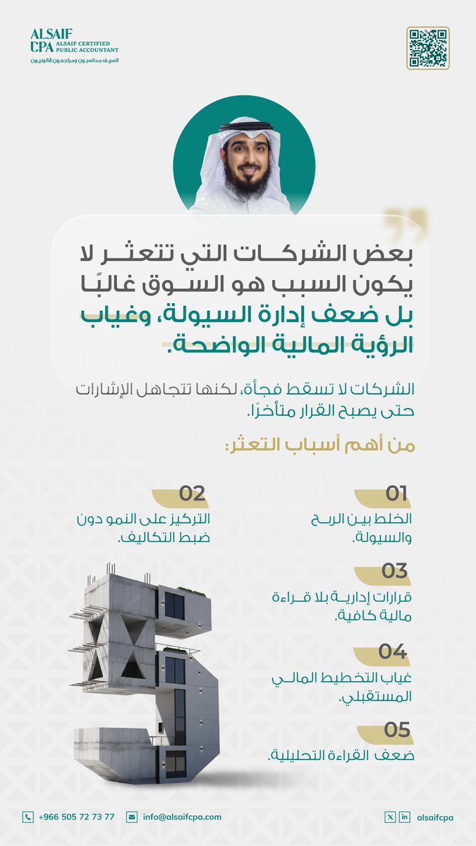 عبدالله السيف tweet media