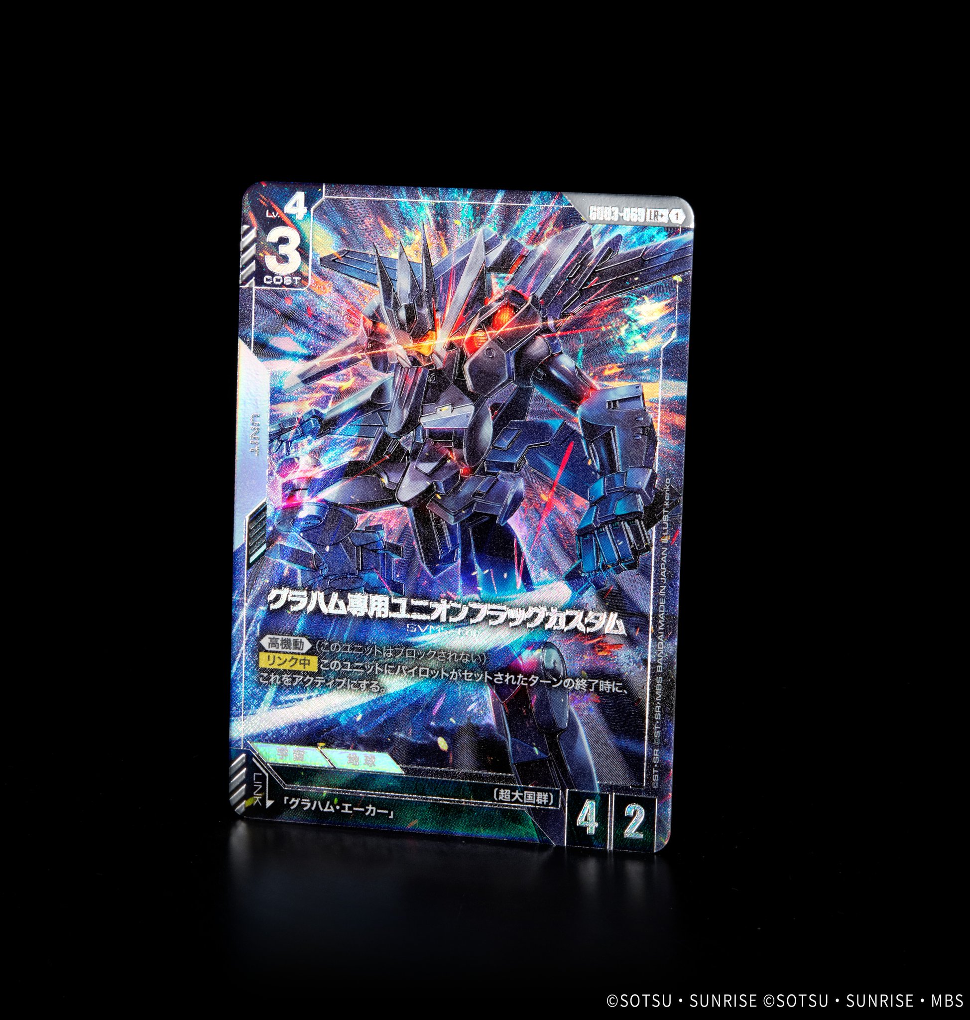 ガンダムカードゲーム GD03 グラハム フラッグ パラレル4枚セット G_AMMOdaoAAHJcT.jpg:large
