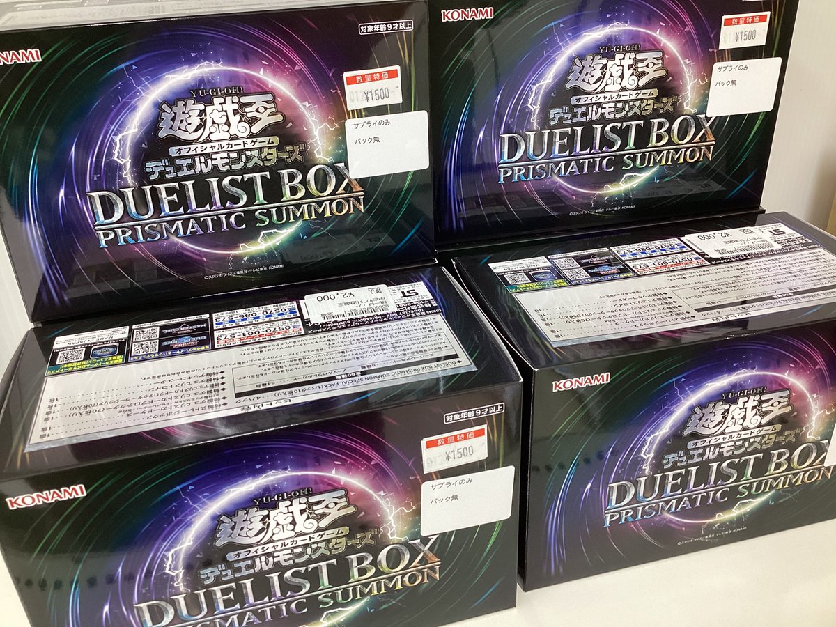 遊戯王 DUELIST BOX-PRISMATIC SUMMON サプライセット 遊戯王】豪華サプライ！6箱開封「DUELIST BOX －PRISMATIC SUMMON
