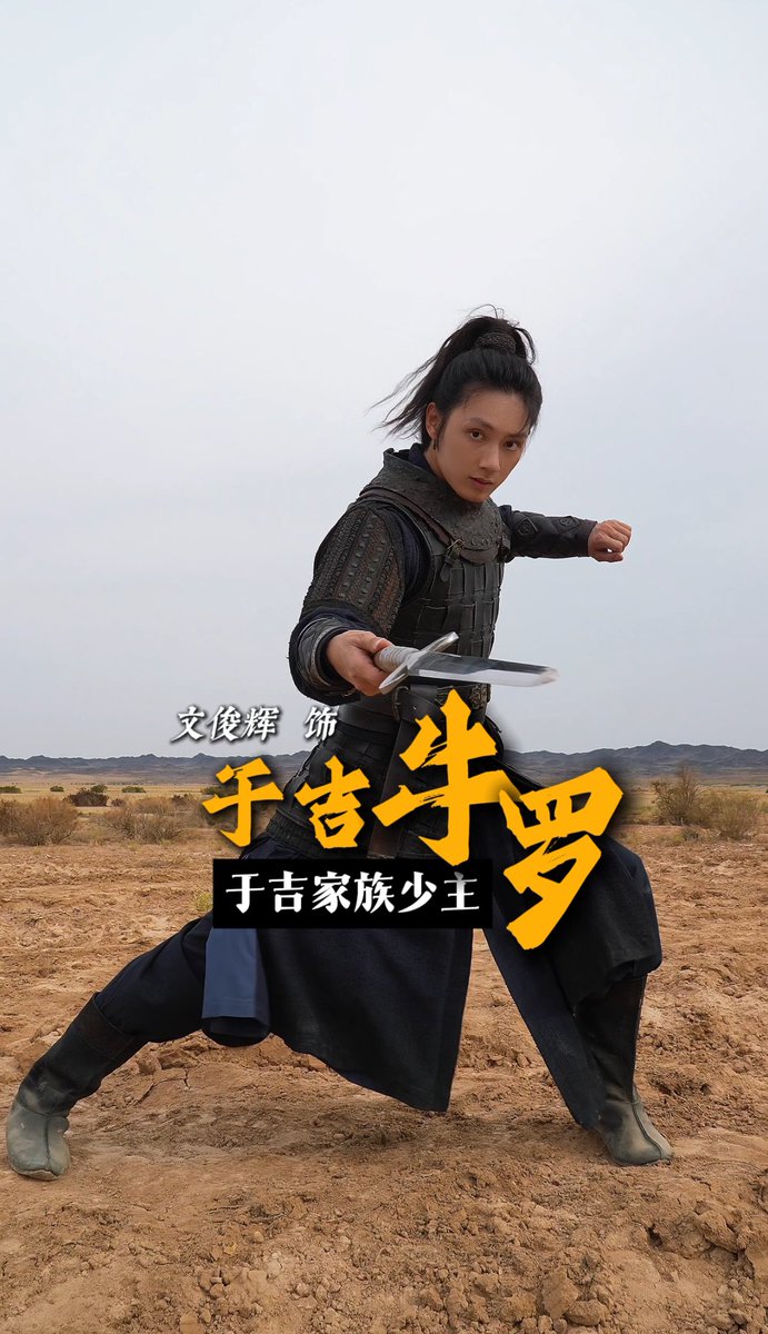 moontomeetyou's tweet photo. just saw comments for BOTG saying 
“Jun literally just fought Jackie Chan in the shadow’s edge and now he’s going up against Wu Jing in Blades of the Guardians” 😭😭

still can’t believe Jun’s comeback movies as an adult have him working with so many legendary action stars 🥹❤️‍🔥❤️‍🔥 https://t.co/Z6Ikj3ntUX