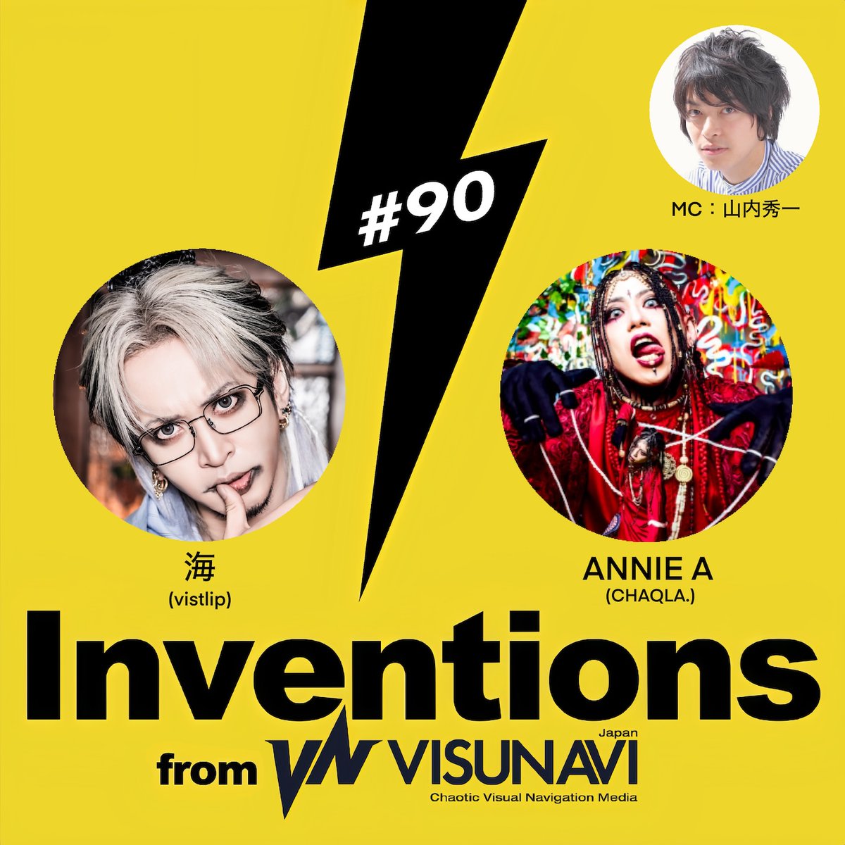 vistlip 海 (@umitwt) / Posts / X