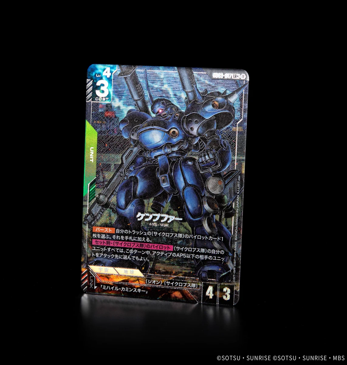 公式】ガンダムカードゲーム on X: 
