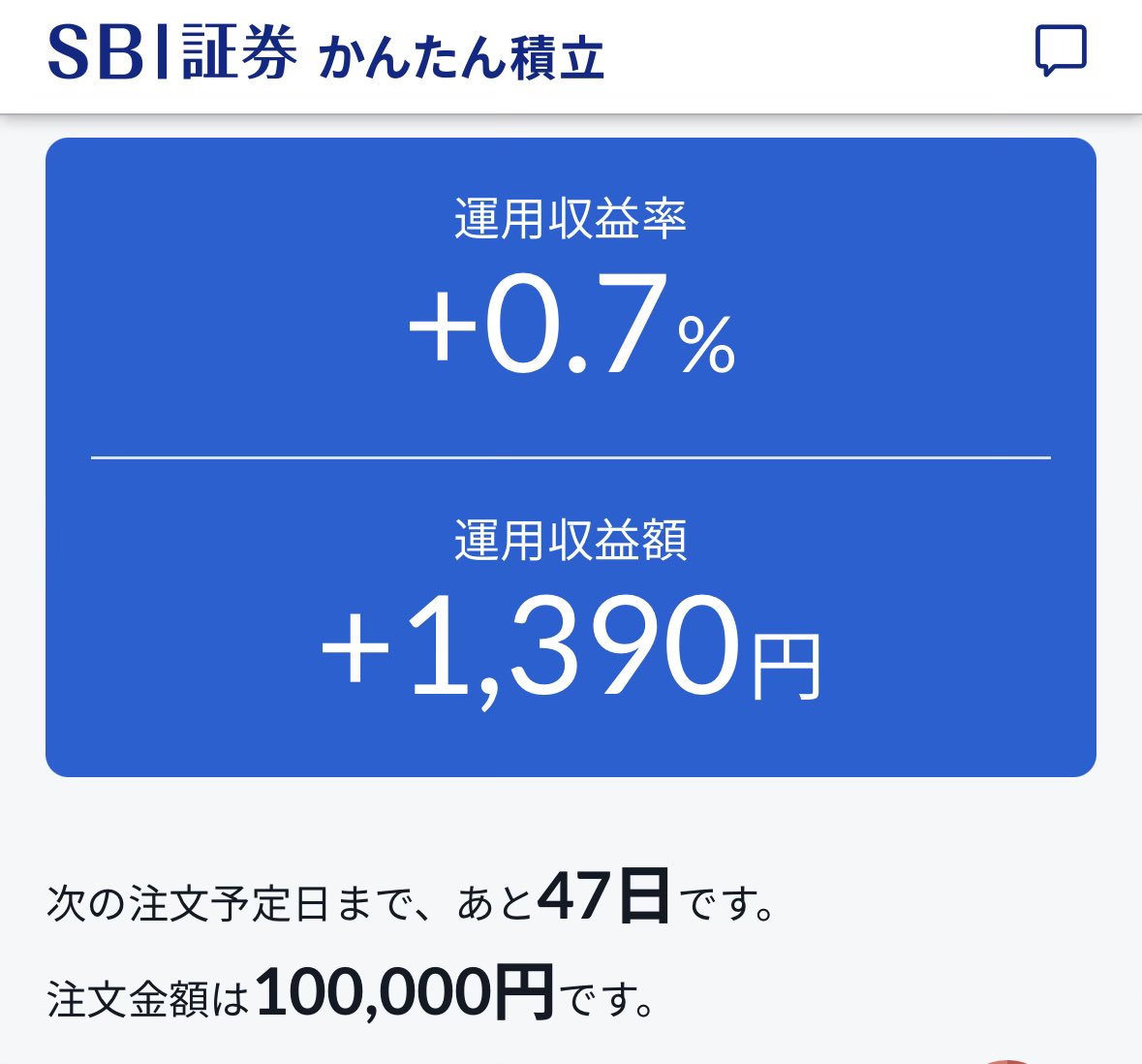 yokkun_ogi's tweet photo. 新NISA始めました！オルカン月10万円コツコツ頑張ります。 https://t.co/bBz7mm4jAv