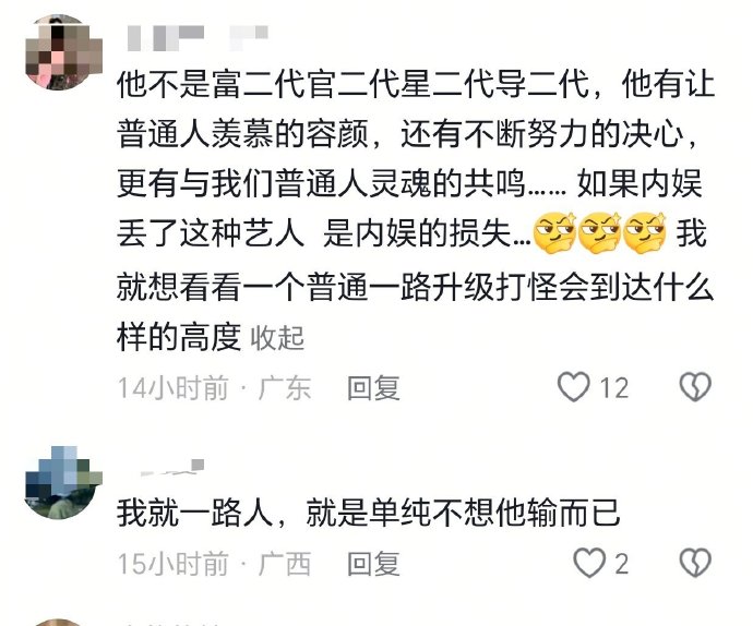 ชอบคอมเม้นนี้อ่ะ วงการที่เต็มไปด้วยคนมีอำนาจอ่ะเนอะ คนทั่วไปเลยอยากเห็นว่าจ้านที่เหมือนคนธรรมดาไม่ใช่ลูกคนใหญ่คนโต จะไปได้ไกลในวงการนี้ขนาดไหน