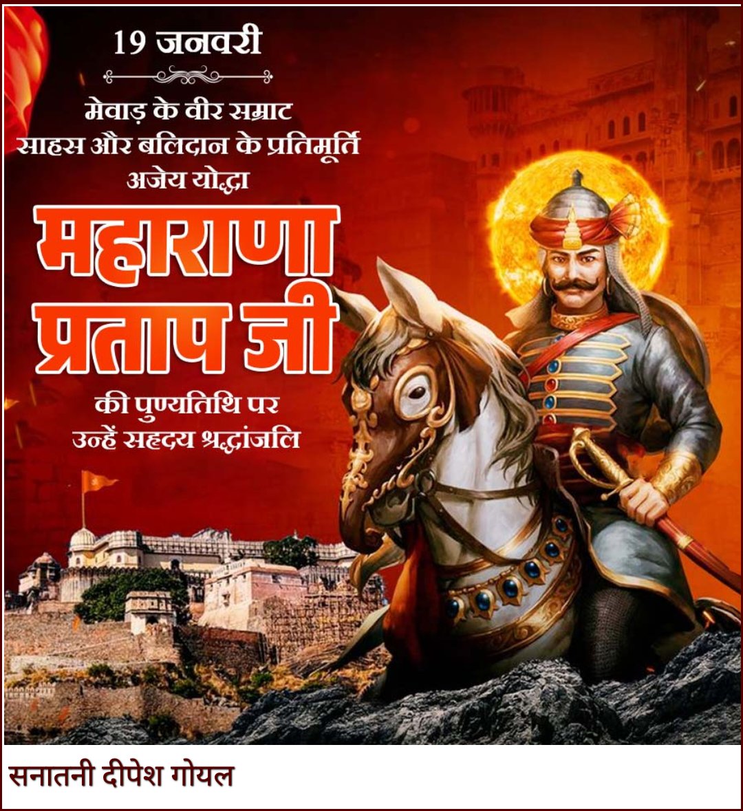हिन्दू दीपेश गोयल (@goyaldeepesh) on Twitter photo 