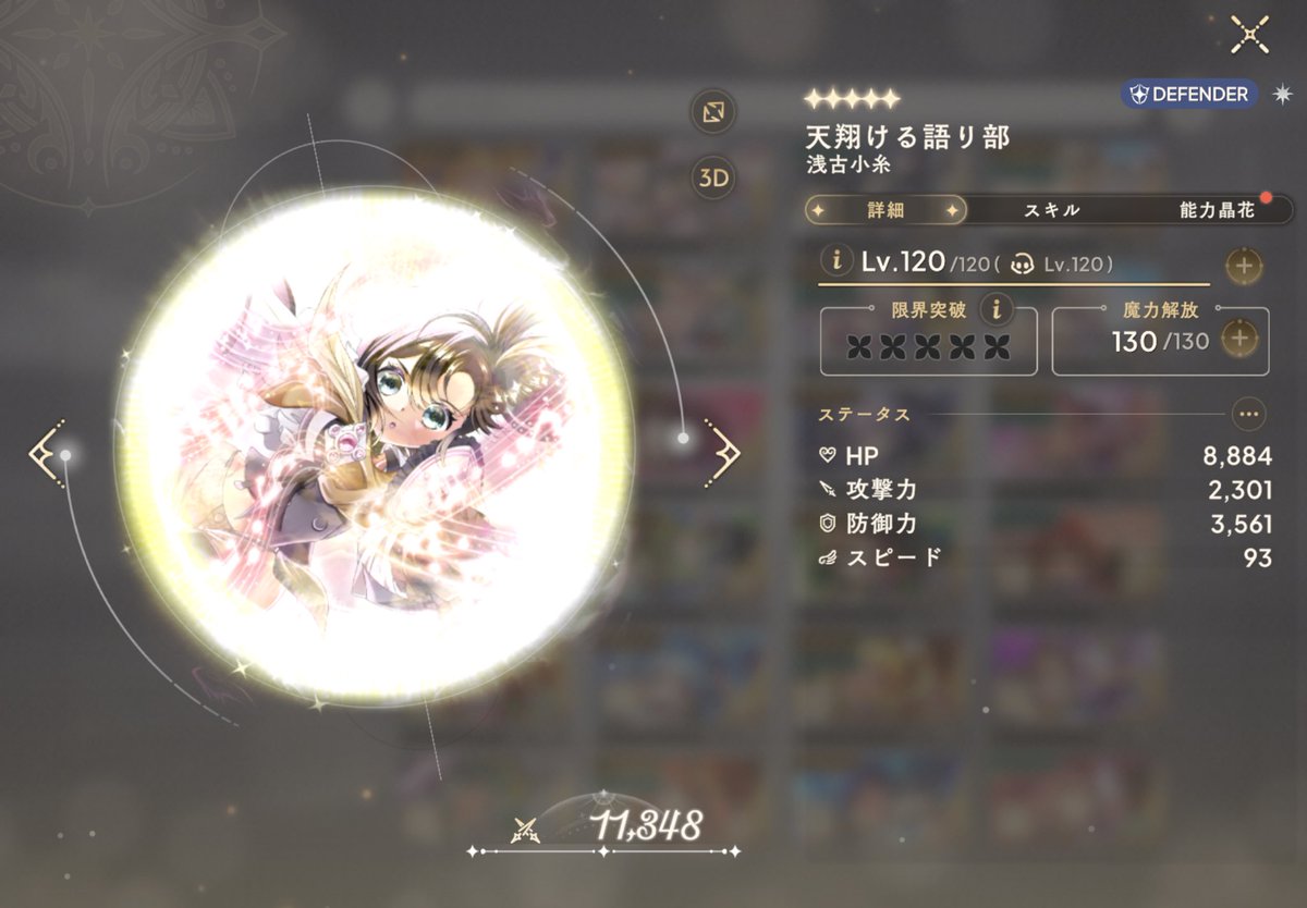 うさぎ 試運転で強さに感動してこうなった