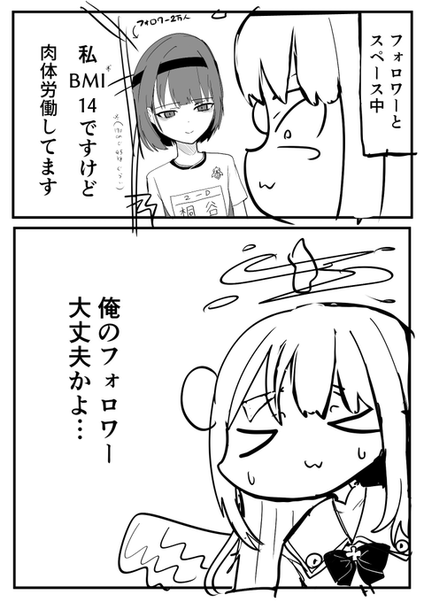 #りょなにうむ社不日記 