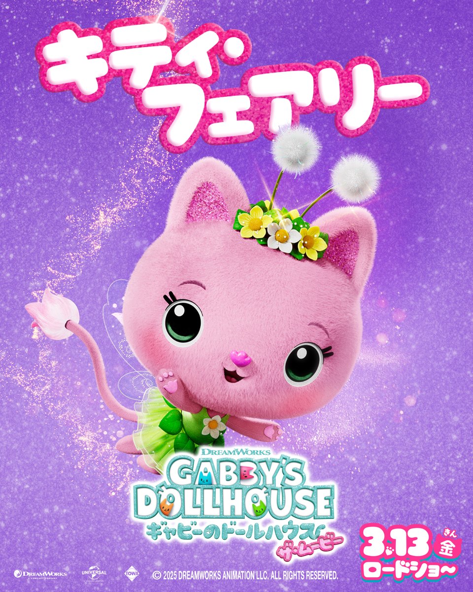 ˋ🌈キャラクター紹介✨ˊ˗ 💚。 ＼ ｜ ／。 ♡ キティ・フェアリー