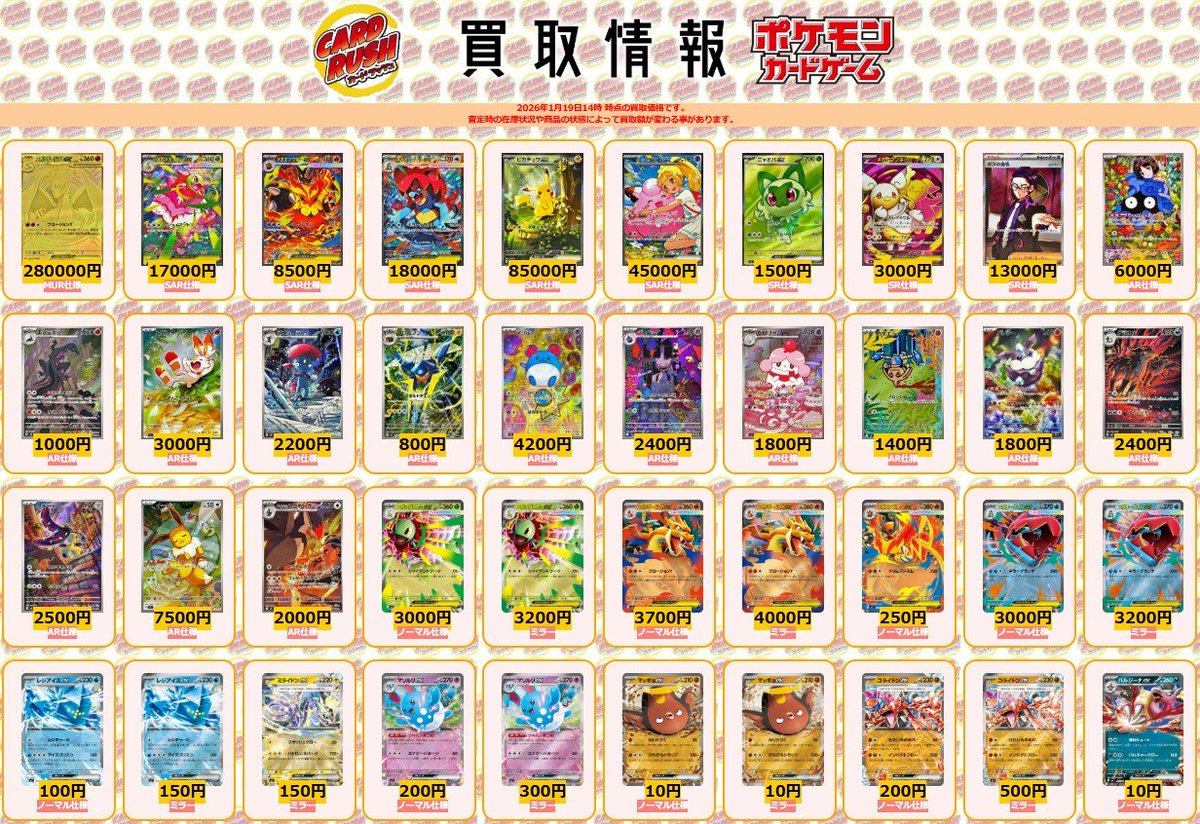 ポケモンカード #スタデ100 #スタートデッキ100 #カードラッシュ