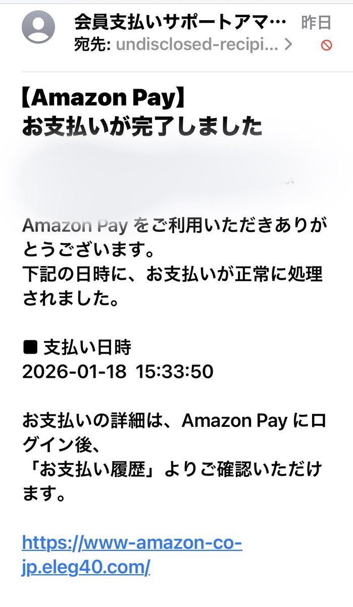 最近の詐欺は、支払いをしろから
ポイント確認やギフト券、お支払いが済んだ確認とかに変わった🤣
誰が開くか😤