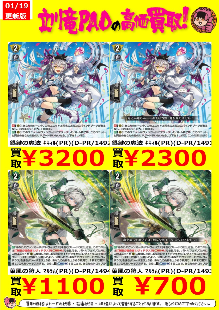 ヴァンガード 銀鍵の魔法 キキィル PRホロ3枚 プロモ ヴァンガード