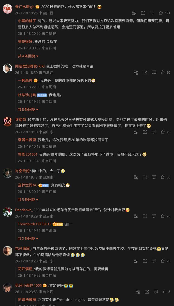 น้ำตาจะไหล คอมเม้นแต่ละคนคือ คัมแบค ทุกคนที่อยู่ในเหตุการณ์วันนั้น กลับมาโหลด Weibo เพื่อเซียวจ้าน ช่วยกันชิงบัตรที่นั่ง T^T