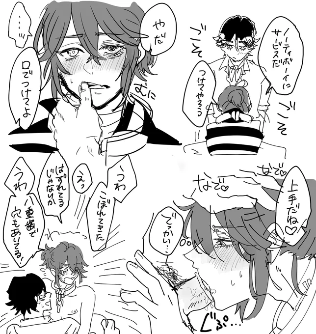 ゴムと探囚 