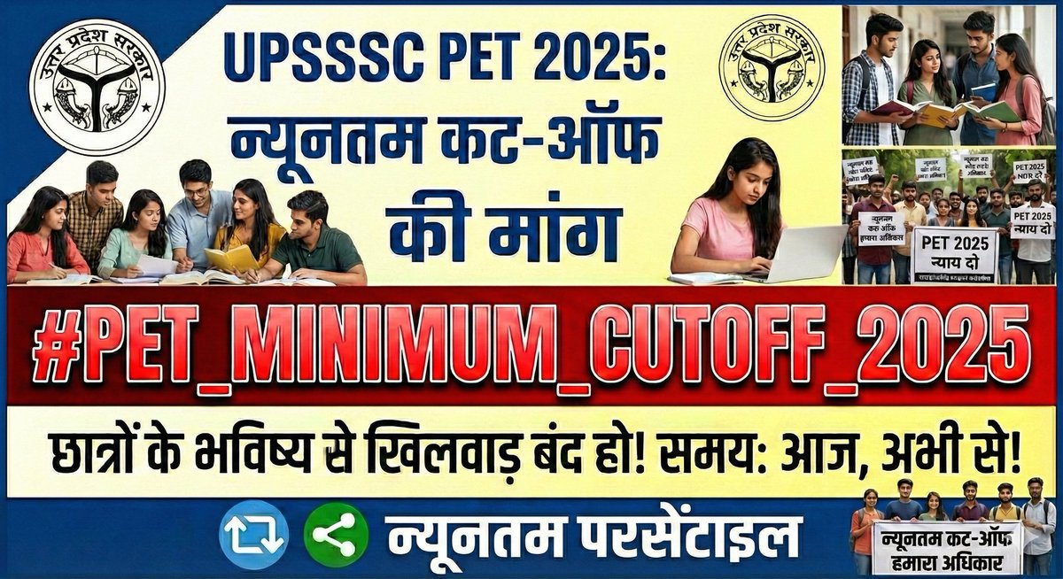 omkar6494's tweet photo. UPSSSC_50_TIMES_UP_LEKHPAL 
#PET_MINIMUN_CUTOFF_2025

#UPSSSC_50_TIMES_UP_LEKHPAL 
#upsssc
@myogiadityanath @myogioffice 
@UPGovt https://t.co/weZWnTbj9F