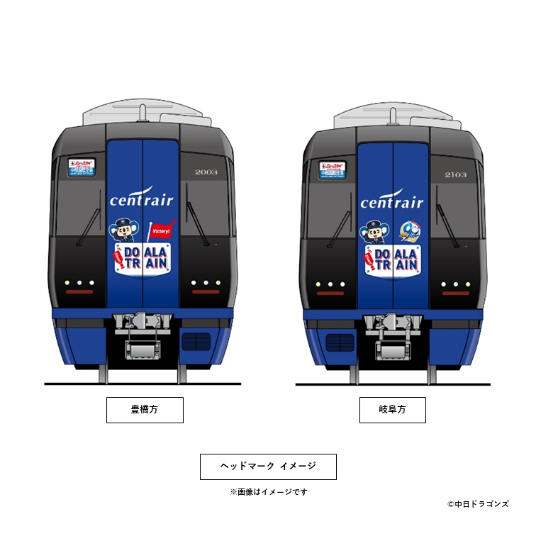 ドドド（名鉄公式） (@meitetsu_dododo) / Posts / X