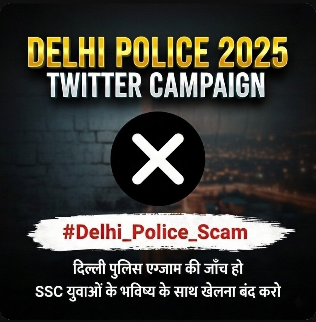 आख़िर कब तक  पढ़ने वाले  छात्रों के साथ अनन्या होगा ।
कब तक युवाओं के भविष्य के साथ खिलवाड़ होगा SSC कहा सो जाता है ।
#Delhi_police_exam_scam #Delhi_Police_Scam