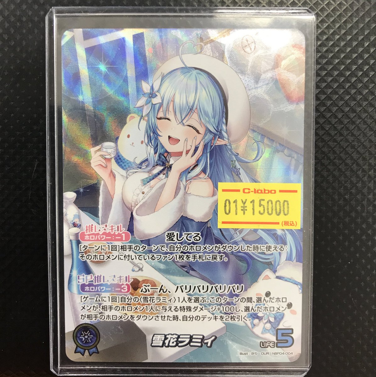 雪花ラミィ OSR OUR PSA10 2連番 ホロライブ カードゲーム ホロカ 雪花ラミィ OSR OUR PSA10 2連番 ホロライブ カードゲーム ホロカ