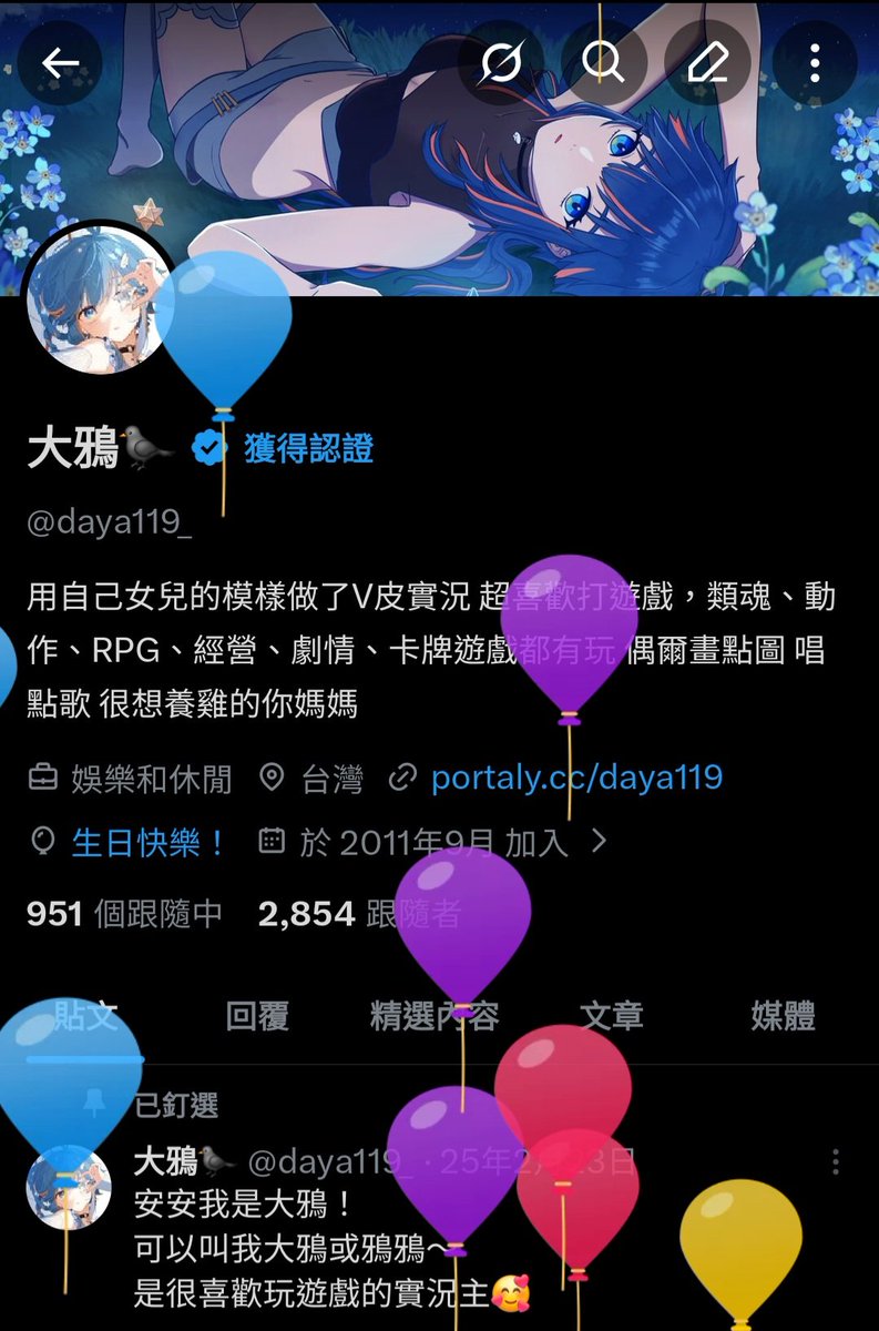大鴉🐦⬛ tweet media