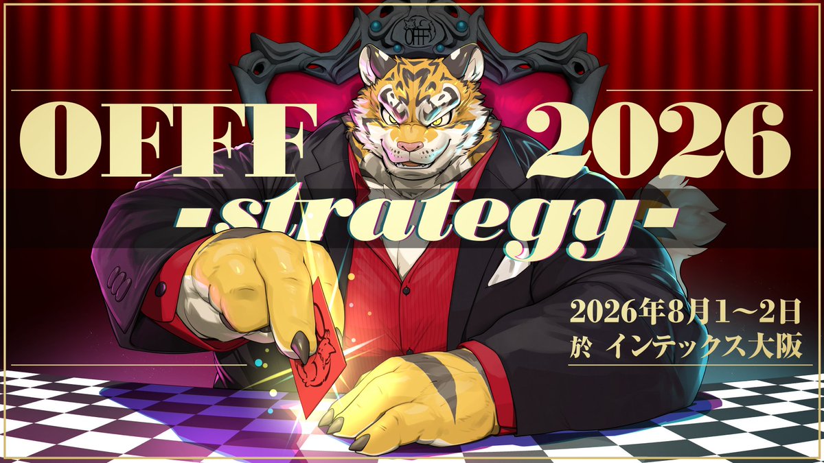 OFFF_Info's tweet image. OFFF2026　インテックス大阪にて開催決定！
2026年8月1日（土）～8月2日（日）
 
OFFF2026 will be held on at INTEX Osaka, Japan
1st–2nd August, 2026
#OFFF2026