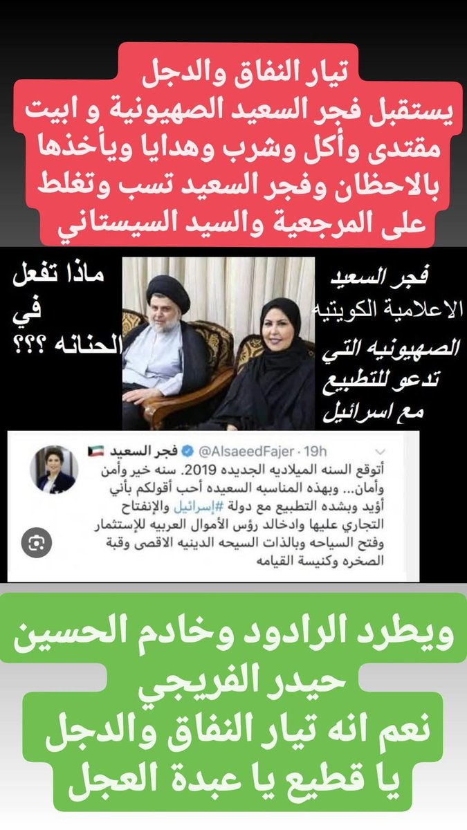 تدرون ليش مقتدى نزل هاي التغريدة:-

محاولة منه لتغطيه خبر انسحاب القوات الامريكية من قاعدة عين الاسد، لان يعتبر منجز سياسي وامني مهم للإطار التنسيقي، ومقتدى ماله اي ايد بالانسحابين للامريكان من العراق
وحتى تغريدة #سوريا
شاف #الحشد_الشعبي طلع لتأمين الحدود العراقية 
هو نزل تغريدة