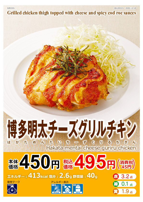 今週も中四国のご当地メニューが中心です。

広島名物残った具はごはんのお供に、汁なし担々麵
お肉がジューシー、オリーブ豚コロッケ
(私はソースかけない派です)
新メニュー、香ばしい明太チーズチキン

#生協　#福山市立　#食堂
