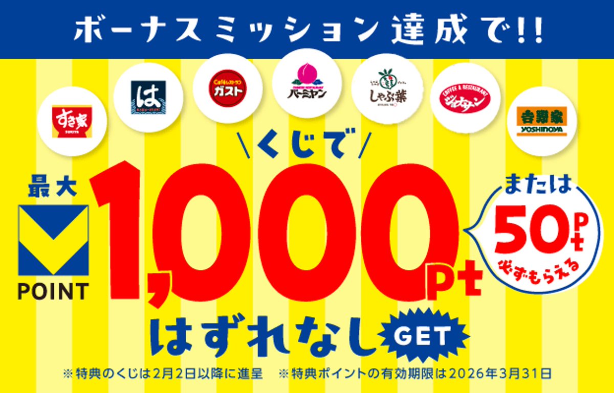 Vポイント【公式】 (@vpoint_official) / Posts / X