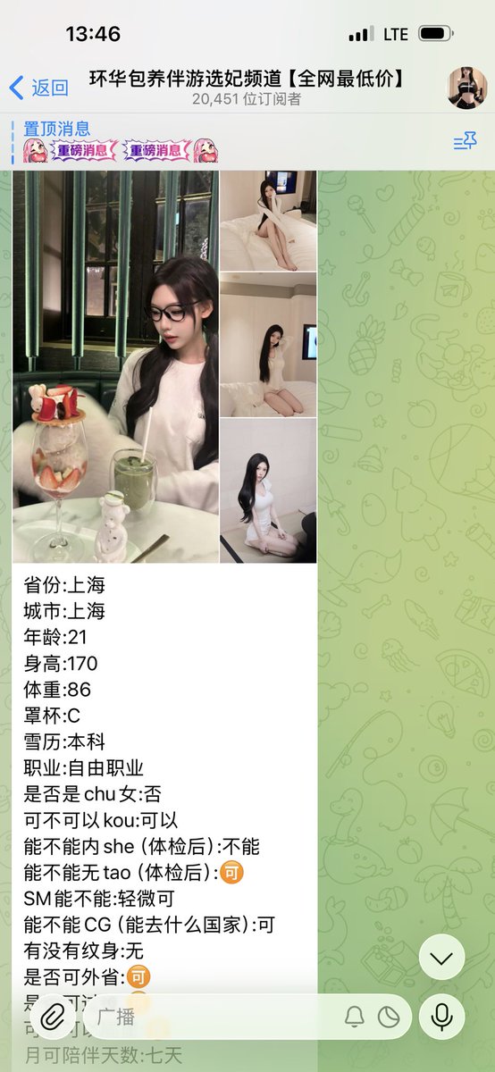 Sting1314520's tweet image. 咨询女大学生就业上学，有能力的大哥可以看看