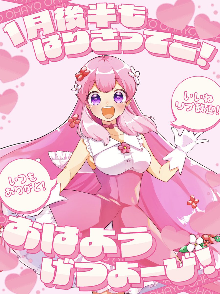 おはようVtuber #おはようVtuber こんさきちゃ〜🌸🍃 今日は山羊座新月