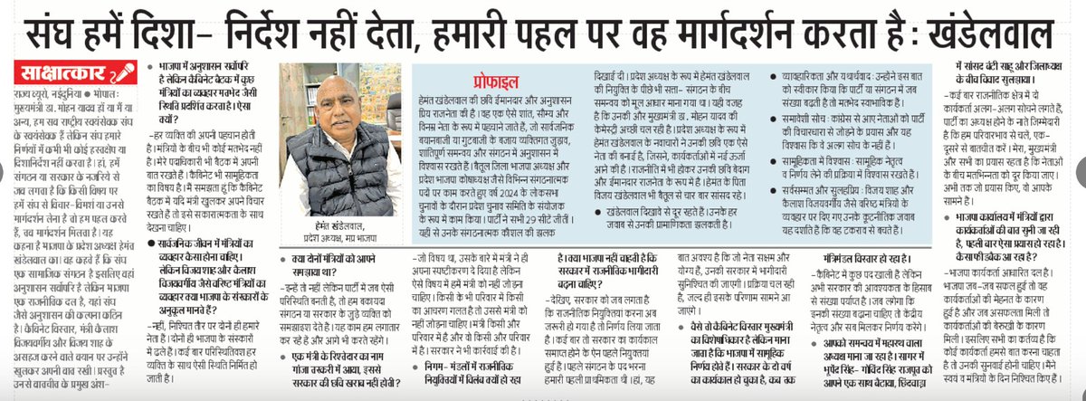 BJP Madhya Pradesh tweet media