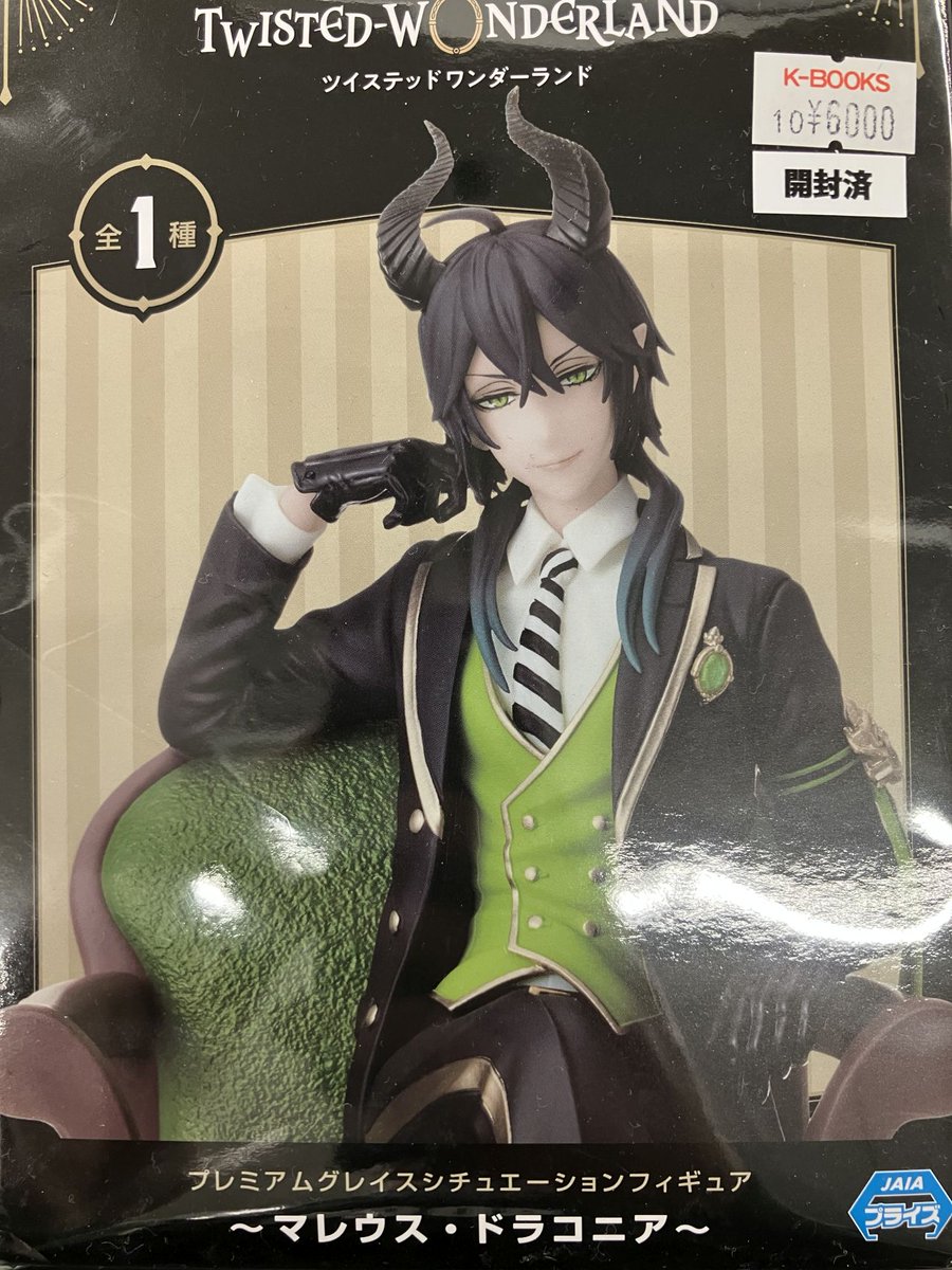 【ツイステ】プレミアムグレイスシチュエーションフィギュア マレウス＆イデア プレミアムグレイスシチュエーションフィギュア～マレウス・ドラコニア